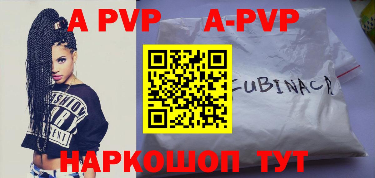 A PVP VHQ  Альфа ПВП СК  Вход с VPN  Alfa_PVP Crystall  Торжок 
