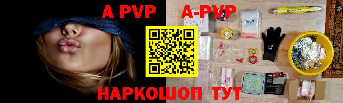 A-PVP СК Торжок