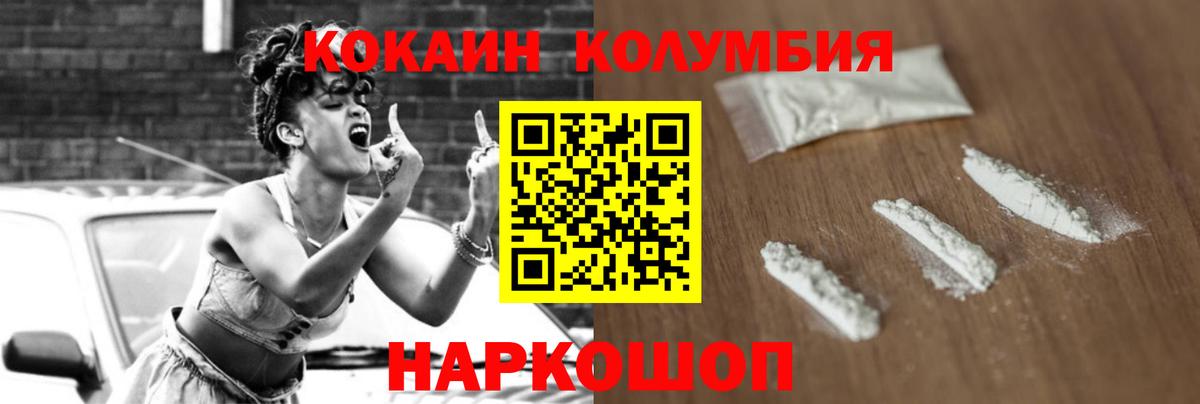 Кокаин 98%  Вход с VPN  Cocaine  Торжок 