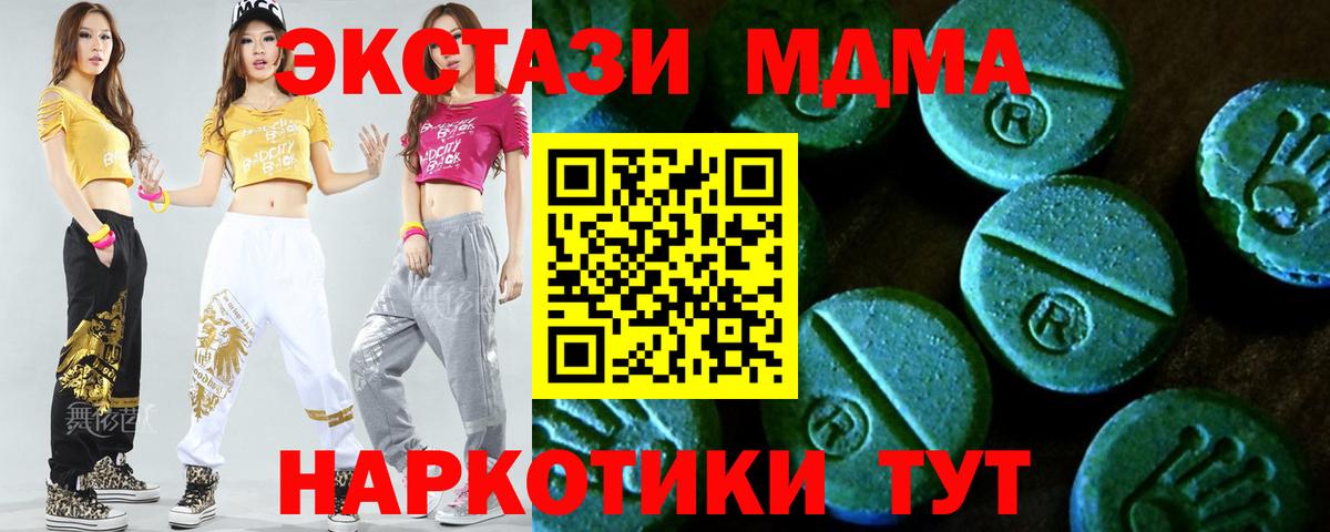 мега ссылки  Ecstasy  Торжок  Вход с VPN  ЭКСТАЗИ 280мг 
