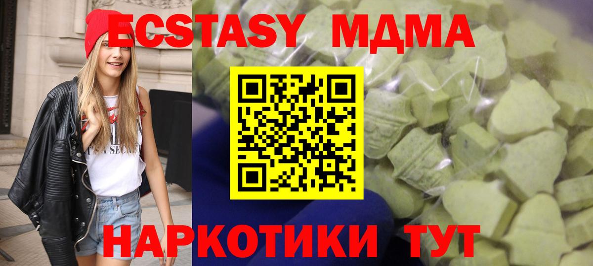 ЭКСТАЗИ DUBAI Торжок