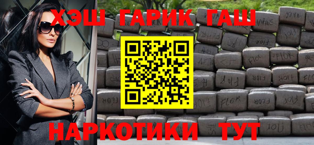 Торжок  ГАШИШ hashish  ГАШ хэш  Вход с VPN 