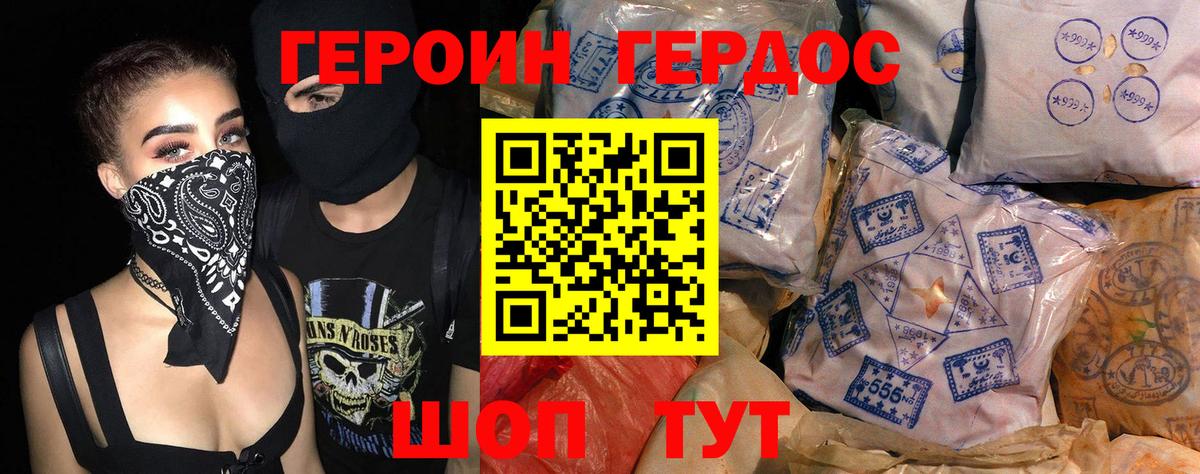 Торжок  ГЕРОИН гречка  Вход с VPN 