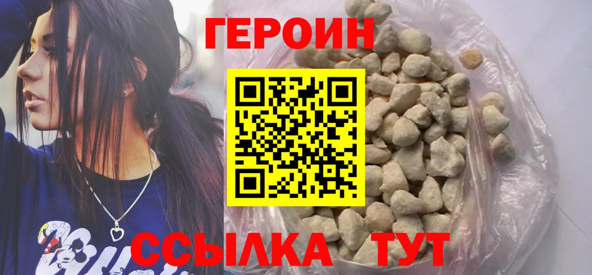 Героин афганец Торжок