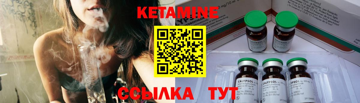 Торжок  КЕТАМИН VHQ  Вход с VPN 