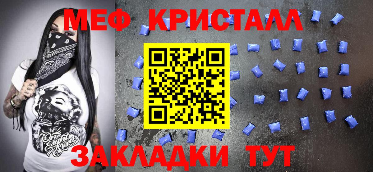 Мефедрон мяу мяу    зеркало  Торжок  Меф  Вход с VPN  МЕФ mephedrone 