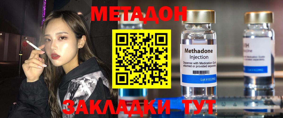 МЕГА   МЕТАДОН кристалл  Вход с VPN  это как зайти  Метадон methadone  Торжок 