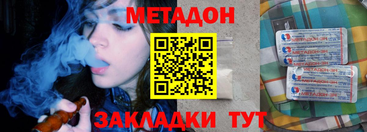 Метадон VHQ Торжок