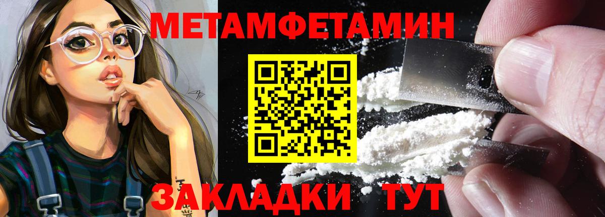 Метамфетамин пудра  Вход с VPN  Торжок 