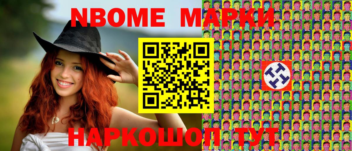 Наркотические марки 1500мкг Торжок