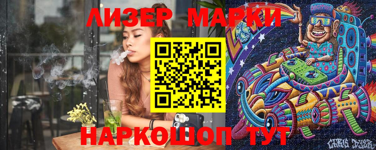Марки N-bome 1500мкг  Вход с VPN  Марки N-bome 1500мкг  Торжок 