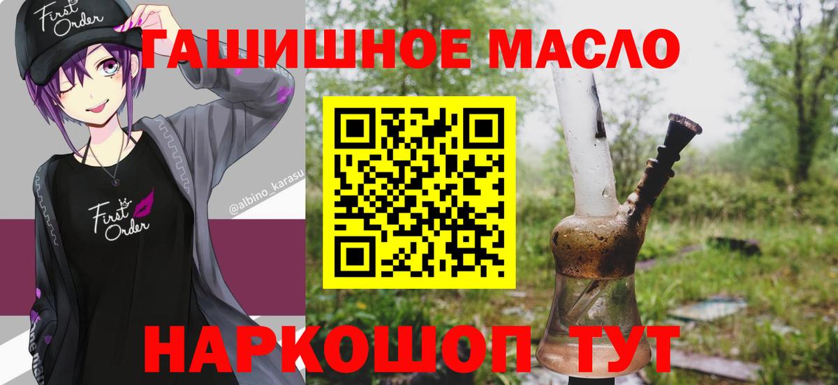 Торжок  Дистиллят ТГК жижа  Вход с VPN 