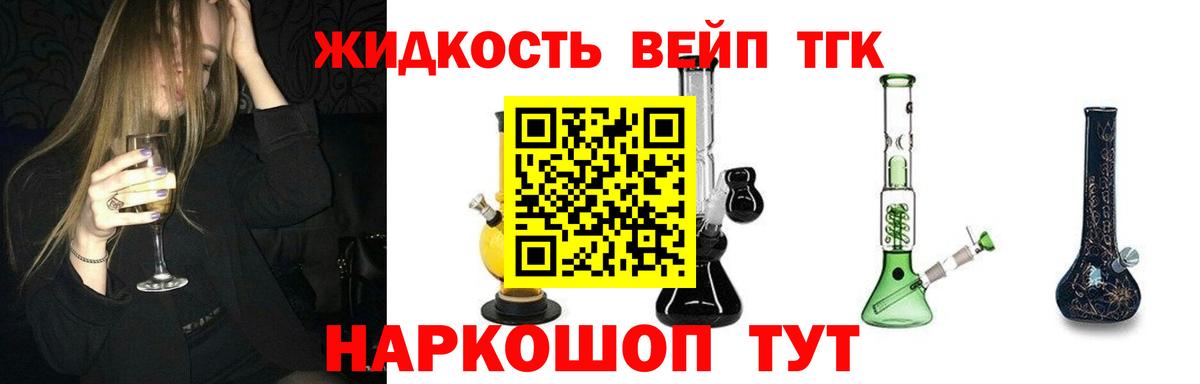 ТГК концентрат Торжок